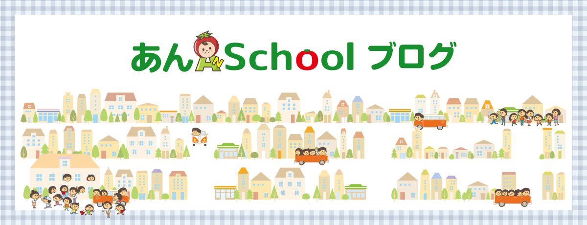 「放課後等デイサービスあんschoolジャンプ」がオープンしました♪　-　あんSchoolブログ