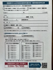 無料個別相談のスケジュールは、こちらを参照ください。